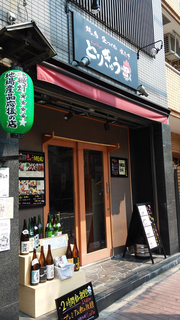 とりきゅう 亀戸店