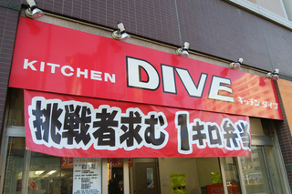 1キロ弁当