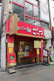 亀戸ラーメンごっつ