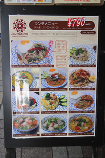 ランチメニュー