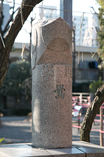 亀戸天神社 鷽替神事